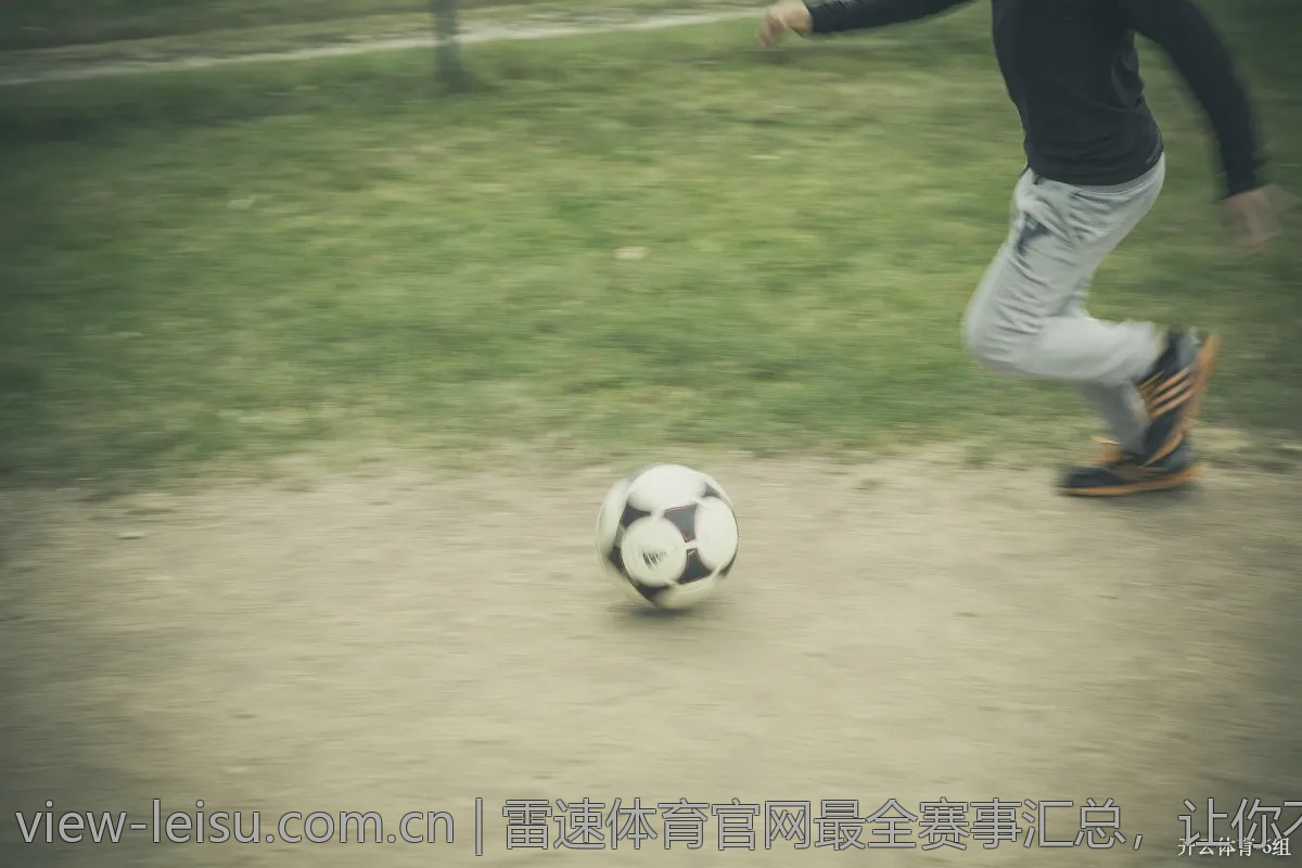 雷速体育官网最全赛事汇总，让你不再错过
